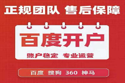 案例分享：竞价代运营助力企业快速提升流量